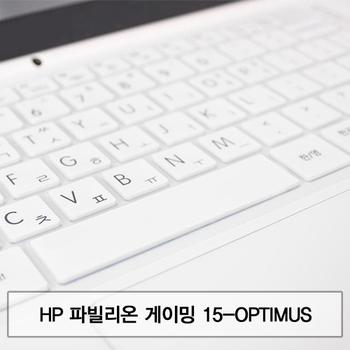 노트북키스킨 노트북자판 HP 파빌리온 게이밍 말싸미키스킨 15-OPTIMUS