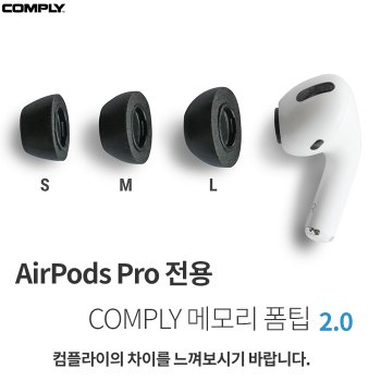 COMPLY Airpods Pro 2.0 컴플라이 에어팟 프로 전용 폼팁 사운드캣 정품.