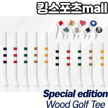 프라이드스포츠 스페셜에디션 골프나무티 우드티 미들티 롱티 중티 69mm 83mm우드골프티