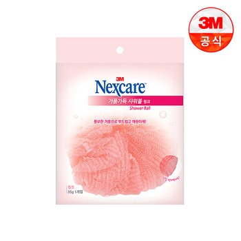 넥스케어 거품가득 핑크 샤워볼 1+1팩