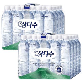 제주 삼다수 500ml  40개 /무라벨