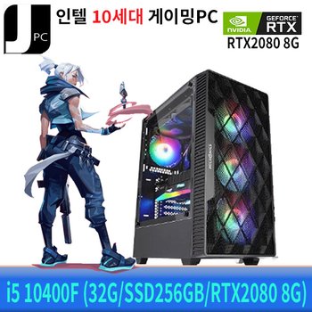 [중고] 중고 제이컴퓨터 인텔 I5-10400F (32G/SSD256GB/RTX2080 8G) 리뉴얼 게이밍 PC