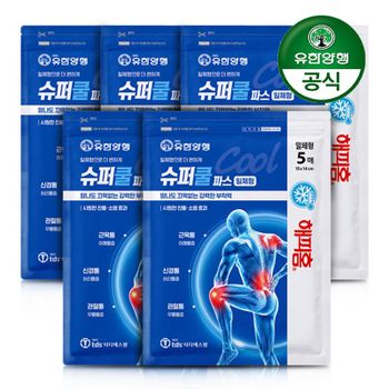 [유한양행] 해피홈 슈퍼쿨파스(일체형) 5매 x 5개[36101733]