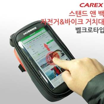 자전거 U0Z3Z0S3 바이크 스마트폰거치대 오토바이휴대폰거치대