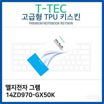 LG 그램 14ZD970-GX50K TPU키스킨(고급형) 노트북 키스킨 키커버 키보드스킨 키덮개
