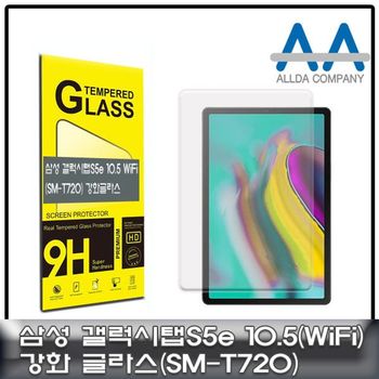 갤럭시탭S5e 10.5 강화글라스 Wi-Fi (SM-T720) Glass