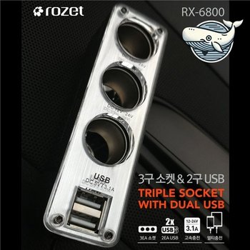 차량용 멀티소켓 3구 USB 충전기 다기능 시거잭 차량용USB 차량용 USB충전 가성비 북유럽 나혼자