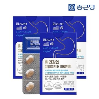 종근당 위건강엔 헬리코박터 프로젝트 30정 3박스 / 위점막보호 스페인감초추출물
