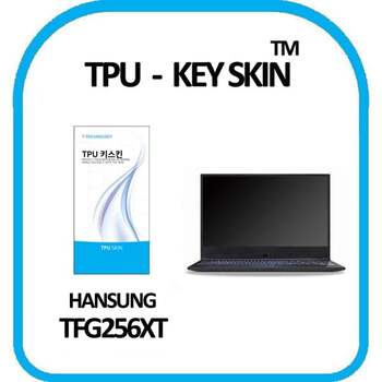 한성컴퓨터 TFG256XT 노트북 키스킨 TPU(고급형) 디지털/가전