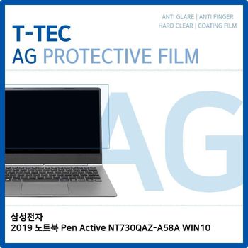 T.삼성2019 노트북 NT730QAZ-A58A WIN10 저반사 필름