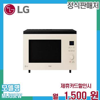 LG 오브제 광파오븐 논스팀형 오븐레인지 MLJ39EW.CKOR 60개월 14500