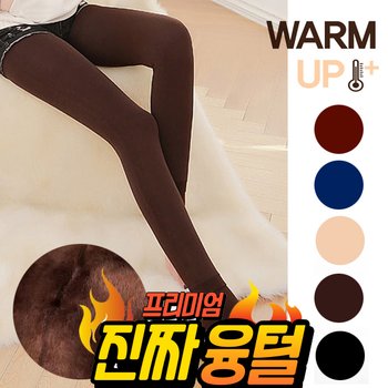 2종 융털 기모 레깅스 겨울 여자용 스타킹 바지 타이츠 겨울 추위 대비