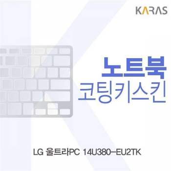BS 920FKT12 LG 울트라PC 14U380-EU2TK용 코팅키스킨