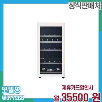 LG 냉장고 오브제 와인셀러 W0772GB 60개월 48,500
