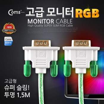 모니터 케이블(투명 Slim) MM 1.5M Green RGB(VGA D S 전산용품 pc케이블 pc주변기기 생활잡화