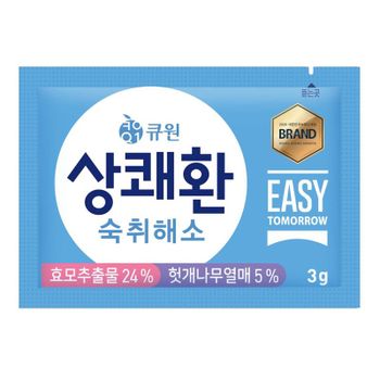 Easy Tomorrow Fresh (0.1oz x 10packet) Before After Drink