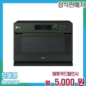 LG 광파오븐 오브제 32L (스팀형) ML32GW1 60개월 월18000