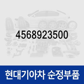 원 웨이 클러치 (4568923500) 더 뉴 기아 레이, 캐스퍼 (AX1)