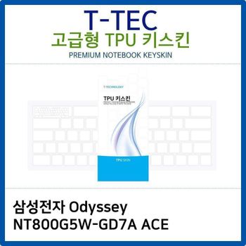 노트북키스킨 키커버 고급형 실리콘 Odyssey NT800G5W-GD7A ACE