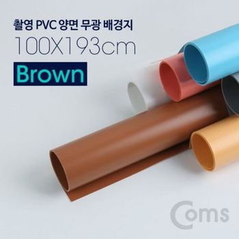 사진촬영용 배경지(무광) PVC 양면 100x193cm(브라운) BS3590 부품 소모품 자재 파츠