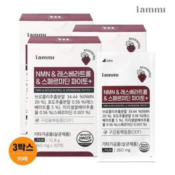아이엠미 NMN & 레스베라트롤 & 스페르미딘 파이토+ 3박스
