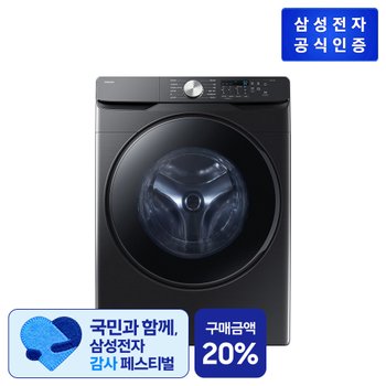 삼성전자(주) [쓱설치] AI 세탁기 WF25DG8250BV