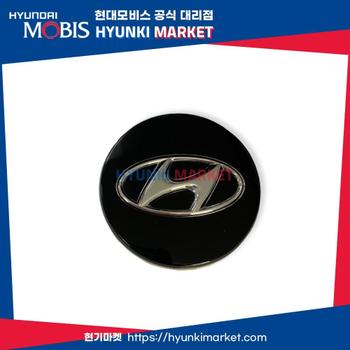 현대모비스 순정 휠캡 허브캡 (529603S110)  현대모비스부품몰