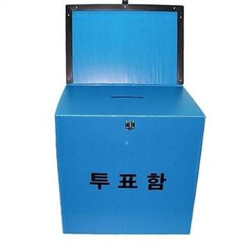 플라스틱 접이식 투표함 간이 접이식 투표함 이동식 조립식 행사용