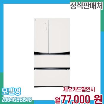 LG 김치냉장고 디오스 오브제 3도어 565L Z564GBB343 60개월 월90000
