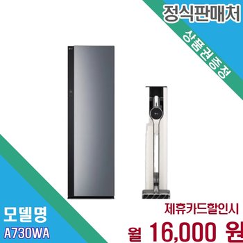 [렌탈] LG 오브제컬렉션 코드제로 A7 Core 220W 흡입 A730WA A730WA.CKOR 60개월 29000