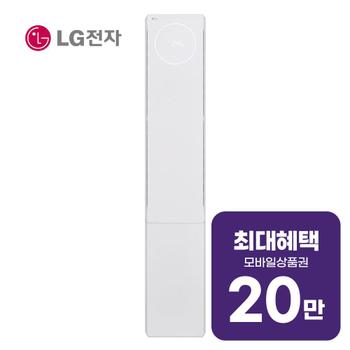 LG 휘센 AI 오브제컬렉션 뷰II 2시리즈 스탠드에어컨 18평형 FQ18GU2EA1 렌탈 60개월 월 72600원