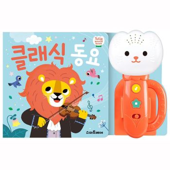 튤립 FO87DE06 사운드북 클래식 동요
