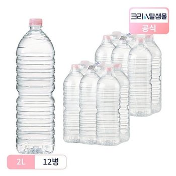크리스탈샘물 생수 무라벨 2L 12병
