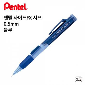 블루 0.5mm 12개입 샤프 사이드FX 입학선물 취업선물 승진 졸업