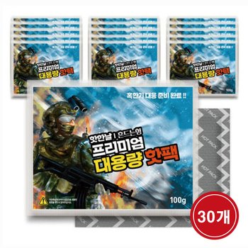 핫한날 국내산 흔드는 프리미엄 대용량 핫팩 (100g X 30개)