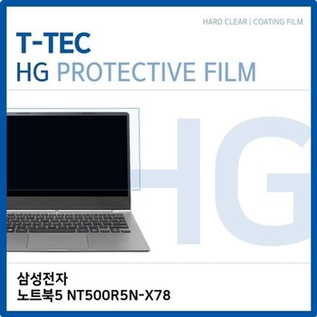 고품질 노트북 액정보호필름 고광택 저반사 화면보호기 NT500R5N-X78...