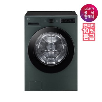[가전환급10%][쓱설치][LG전자공식판매처] LG 트롬 드럼세탁기 FG21GN (21kg) (희망일)