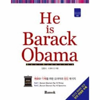 He is Barack Obama