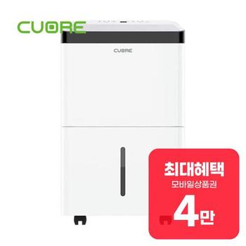 쿠오레 배수펌프 제트엔진 제습기 30L CDH-60P 렌탈 60개월 월 13900원