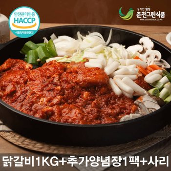 [춘천그린식품] 강명희님의 원조닭갈비 1kg (국산통다리살)(닭갈비 1kg(500G*2팩)+양념장1팩+떡 또는 우동사리1팩)