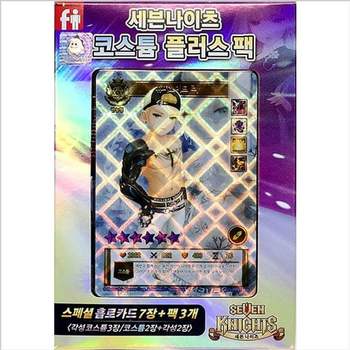세븐나이츠카드 코스튬 플러스팩 카드게임
