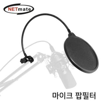 강자 283NTG29 넷메이트 마이크 팝필터 NM-BCA01
