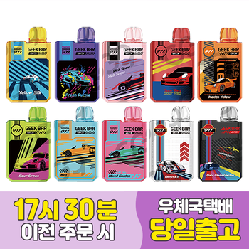 긱베이프 긱바 911 에디션 포르쉐 에디션 일회용 전자담배 23ml