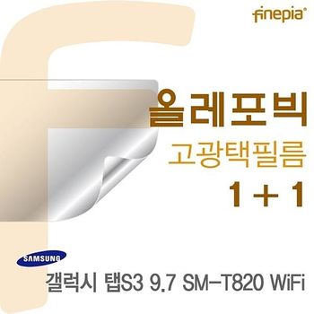 삼성 갤럭시 탭S3 9.7 SM-T820 WiFi용 HD올레포빅필름