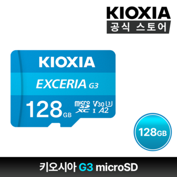 키오시아 [키오시아 공식총판] 키오시아 엑세리아 G3 마이크로SD 128GB miroSD