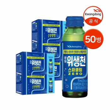 광동 위생천 스파클링 제로 75ml 50병_미판매