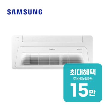 삼성 1WAY 천장형 냉난방기 6평형 단상 AC023CS1PBH1SY 렌탈 60개월 월 55200원