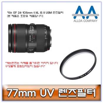 캐논 EF 24-105mm f/4L IS II USM 렌즈필터 77mm
