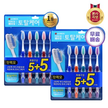 페리오토탈케어 5+5입(탄력모) x 2개(총 20개)