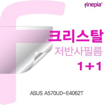ASUS A570UD-E4062T용 Crystal액정보호필름